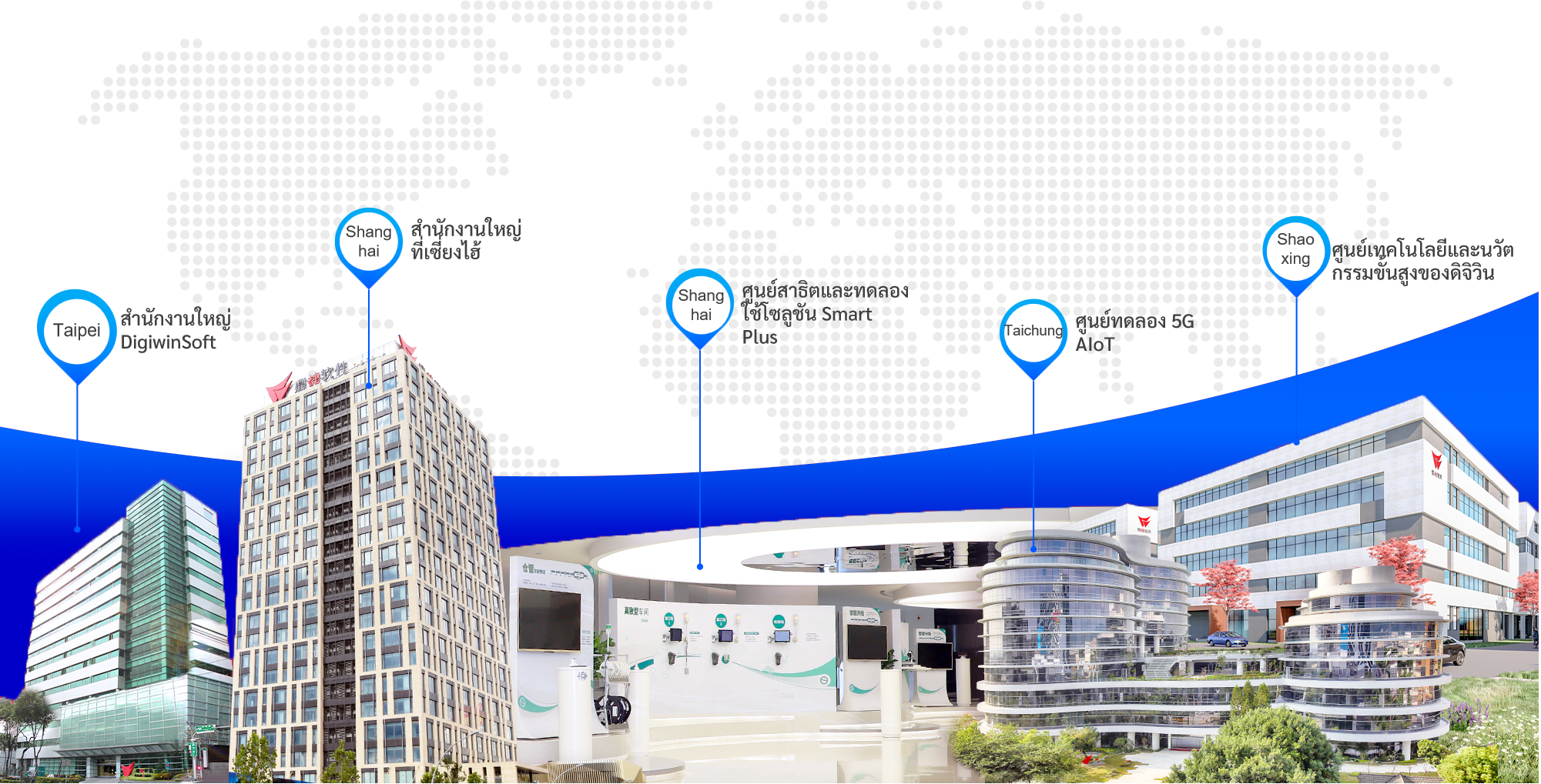 BLUE_Digiwin建築
