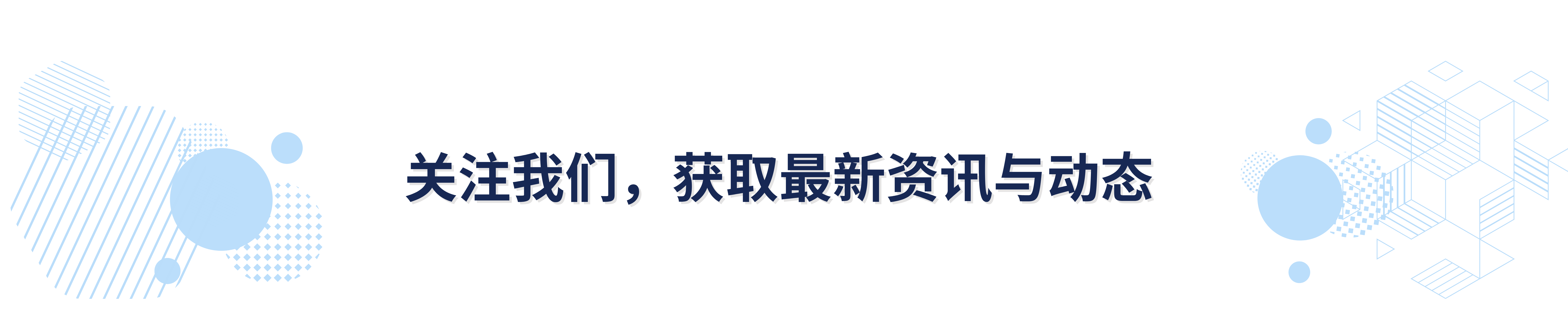 关注我们社交媒体